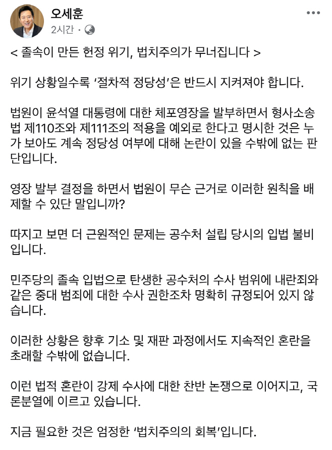 오세훈