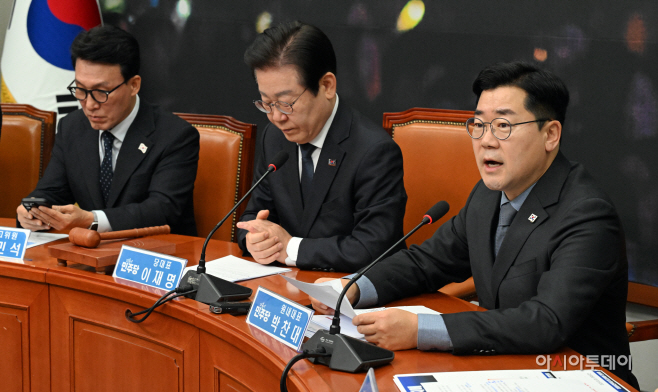 더불어민주당 최고위원회의