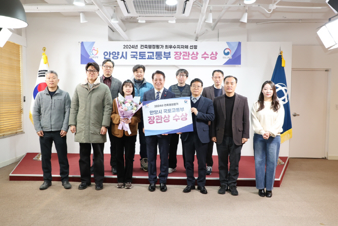 건축행정평가 국토교통부 장관상 전수식 사진1