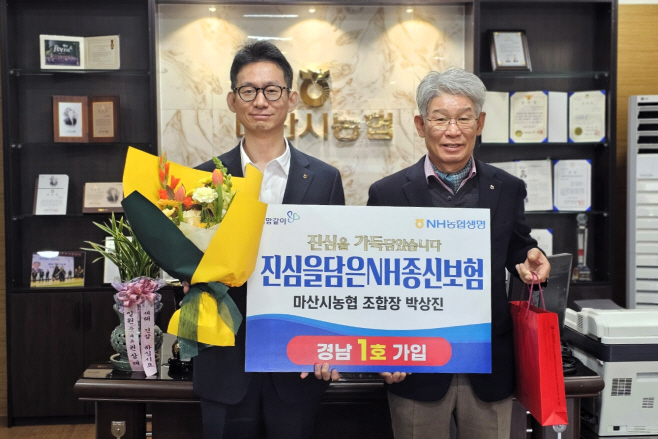 농협 진심