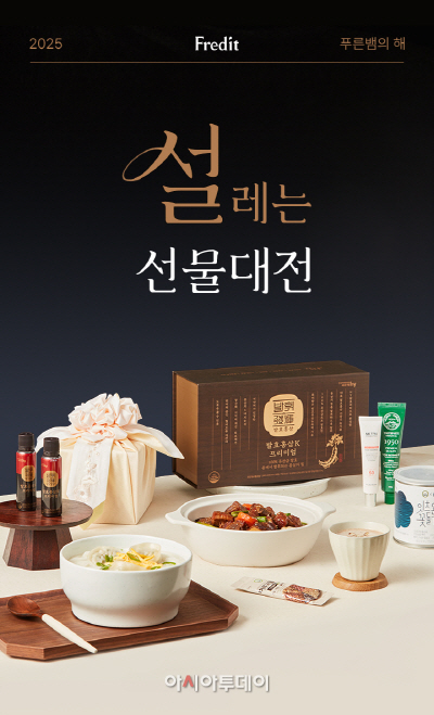 [첨부사진]hy, 프레딧 ‘설레는 선물대전’...세뱃돈 받아가세요