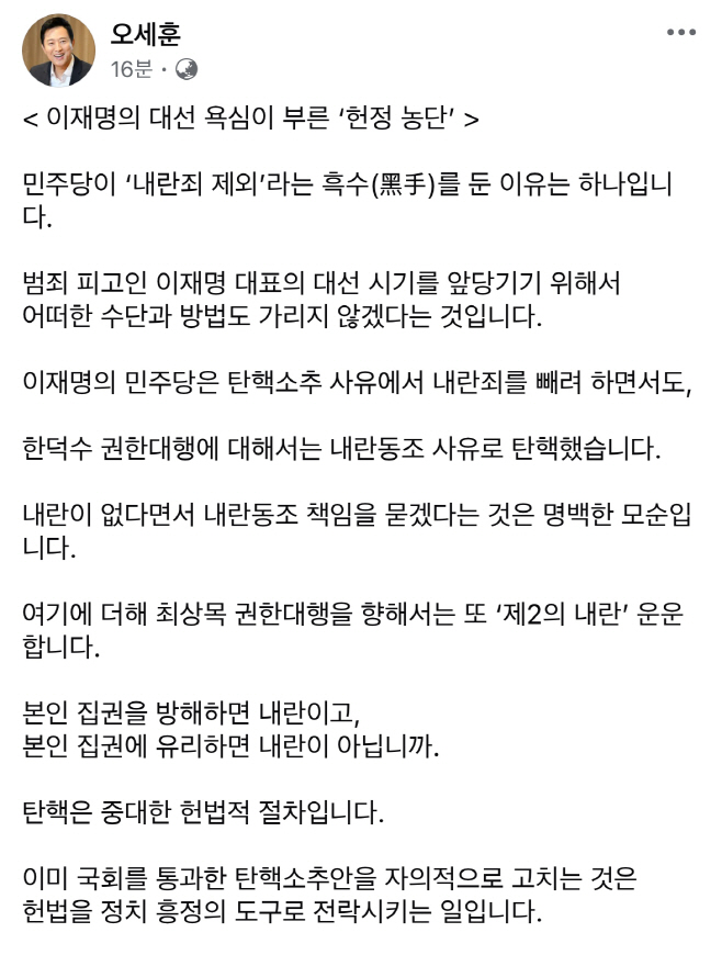 오세훈 서울시장