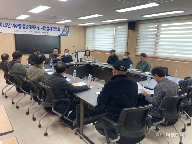 여주시 2025년 여주쌀 대표품종개발 가시화 추진
