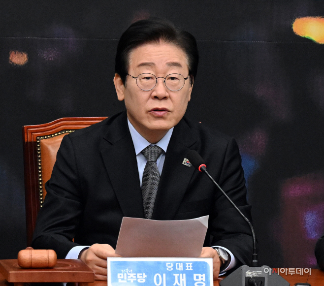 더불어민주당 최고위원회의