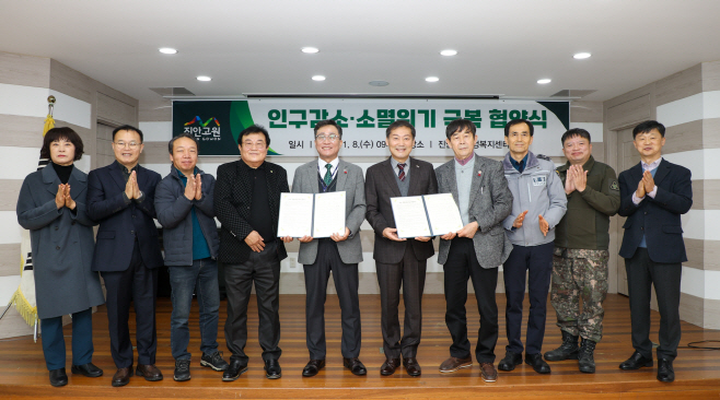 감소 소멸 위기 극복 협약 추진 장면)ddd