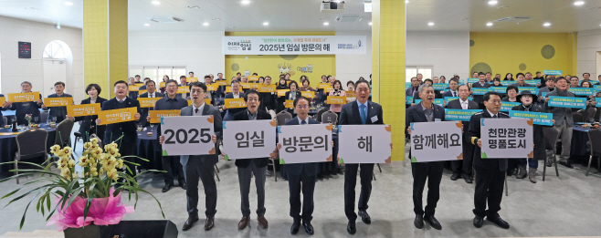 1. 2025 임실방문의 해, 천만관광 본격 도전 선포2