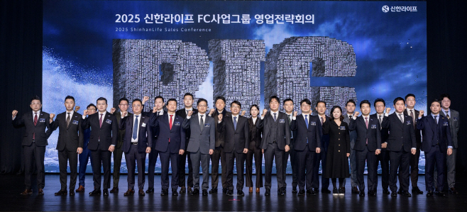 [사진자료] 20250109 신한라이프, 2025 영업전략회의 개최