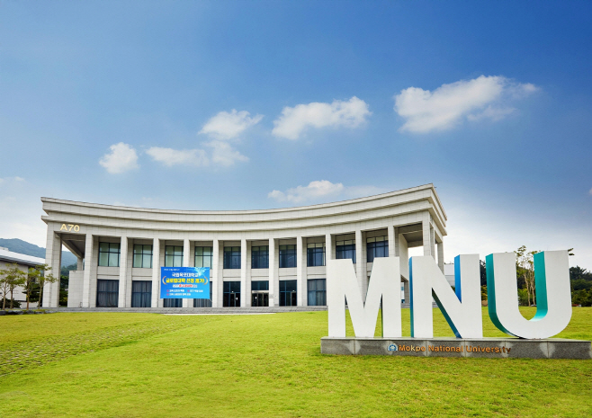 국립목포대학교