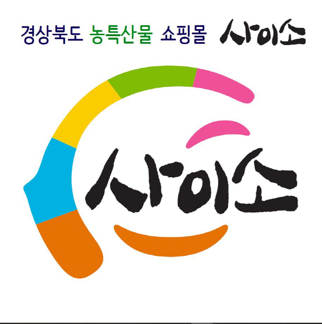 사이소