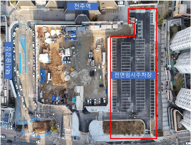 전주역 전면 임시주차장 오는 20일 개방 (현장사진)