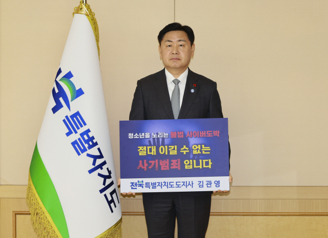 김관영 도지사 릴레이 챌린지 동참cccc