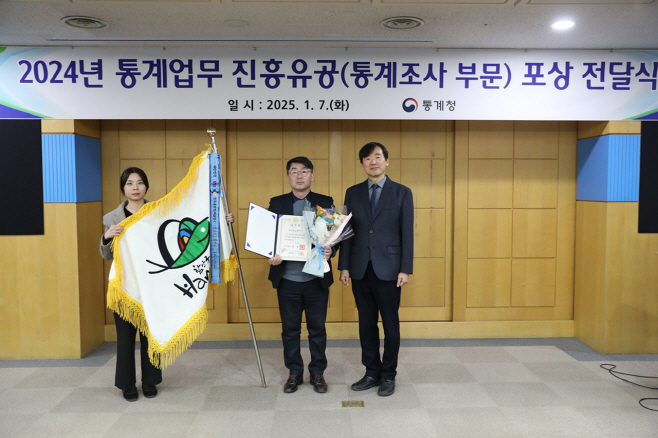 0109 함안군, 2024년‘ 통계업무 진흥유공(통계조사부문)’ 국무총리 기관 표창 수상1