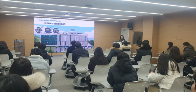 3.경북교육청, 미래교육 대전환을 선도하는 교육현장