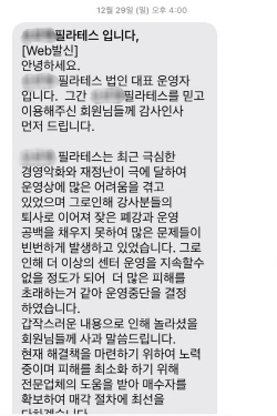 오르벳 문자