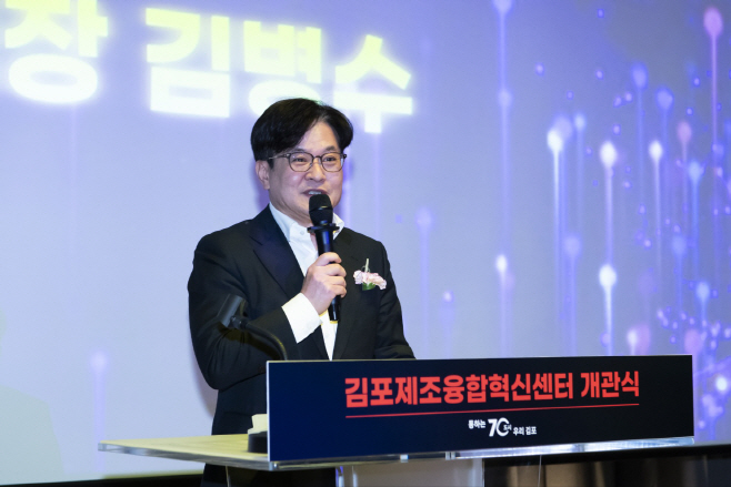 제조융합혁신센터 개관식1