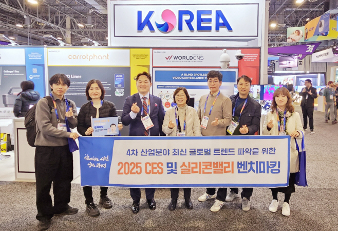 (광명1)광명시, CES 2025 참관