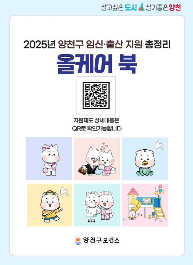 사진1) 양천구올케어북
