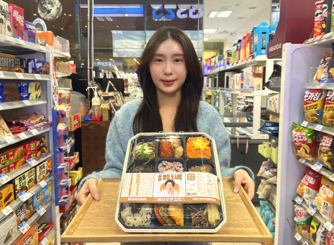 [첨부2]모델이 GS25의 혜자로운설명절도시락을 들고 포즈를 취하고 있다
