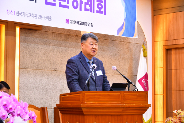 한교총, 2025 한국교회 신년하례회 개최 (2025.1.9, 한국기독교회관) (3)