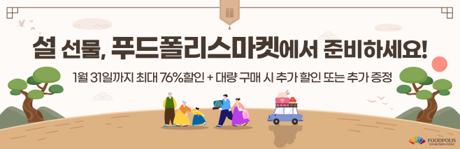 설맞이 기획전 배너bbbb
