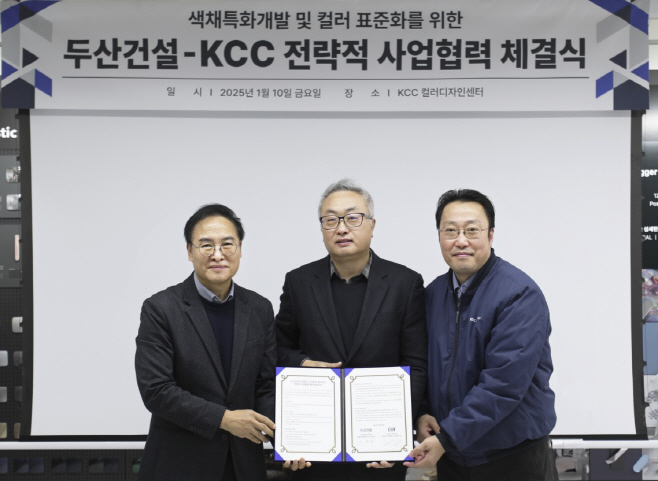 KCC와 두산건설 관계자가 MOU 체결 기념 사진을 촬영하고 있다. 사진 왼쪽부터 KCC 맹희재 상무, 두산건설 신종범 상무, KCC 안일진 상무