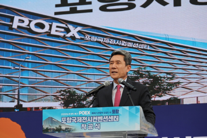 지난해 7월 개최된 포항국제전시컨벤션센터(POEX)’ 착공식에