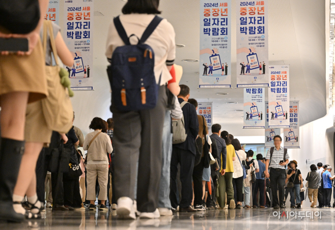 2024년 서울 중장년 일자리 박람회1