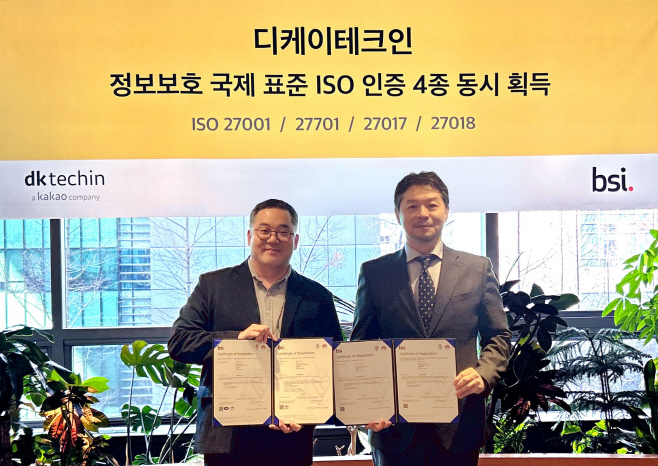 디케이테크인 ISO 인증