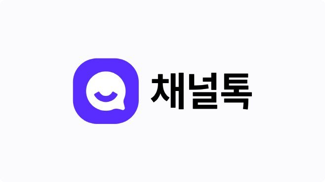채널톡 CI