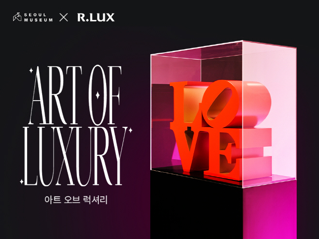 알럭스