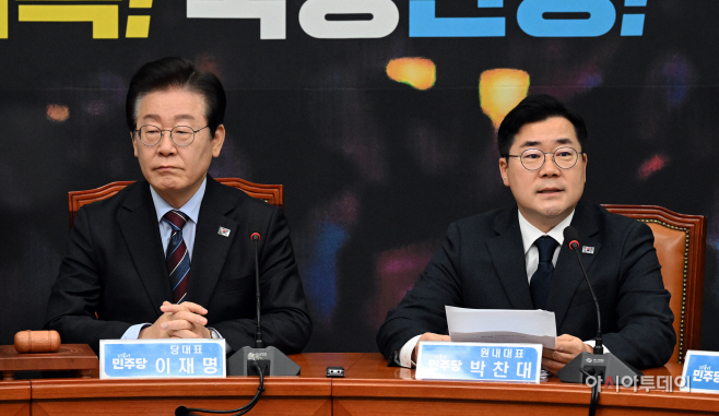 더불어민주당 최고위원회의