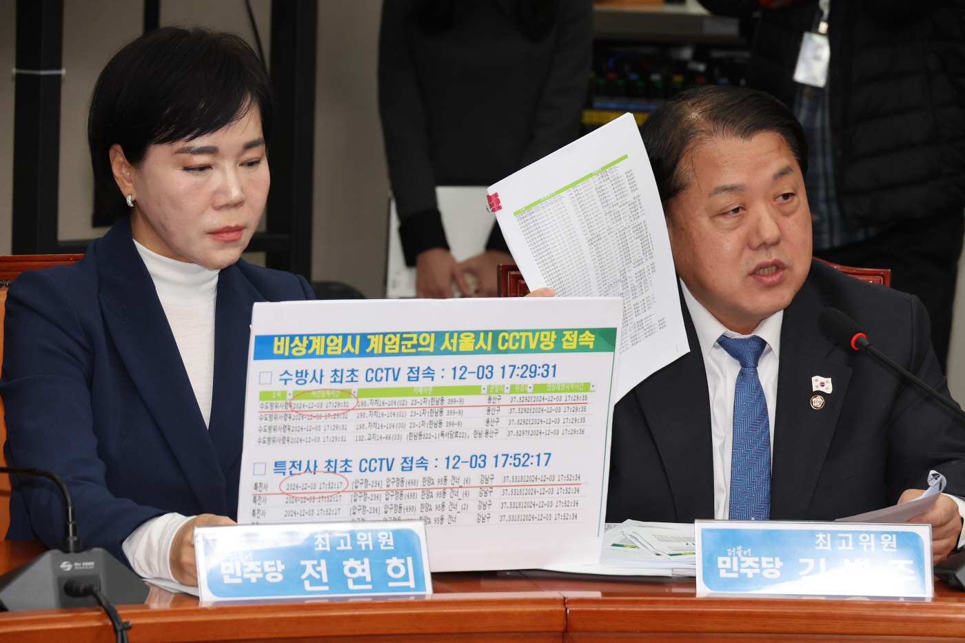 발언하는 김병주 최고위원