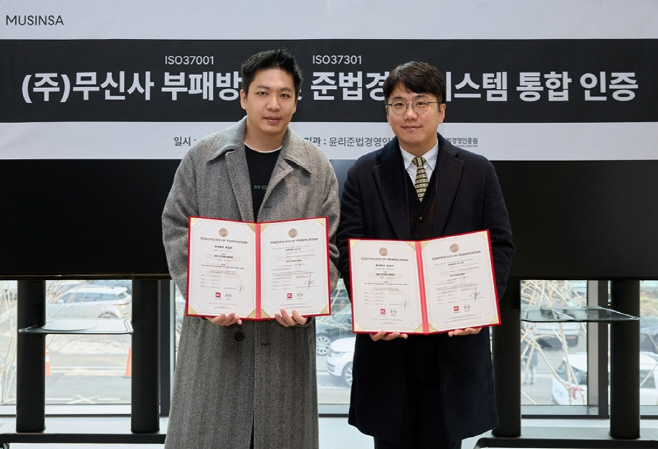 [무신사 사진자료] 1월 13일 서울 성수동 무신사 본사에서 열린 ISO 37001, ISO 37301 통합인증 수여식에서 인증서를 받은 이재환 리스크매니지먼트 본부장