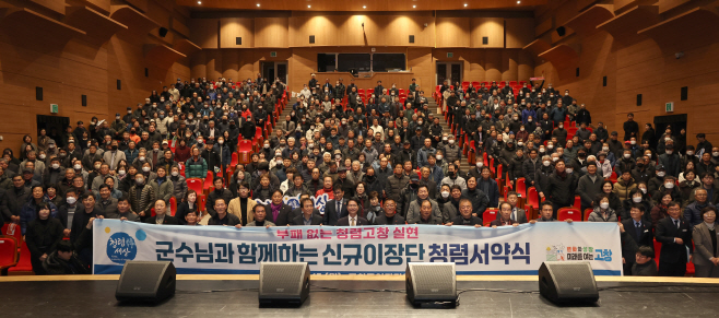 청렴서약식