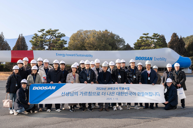 사본 -두산연강재단_과학교사_학술시찰