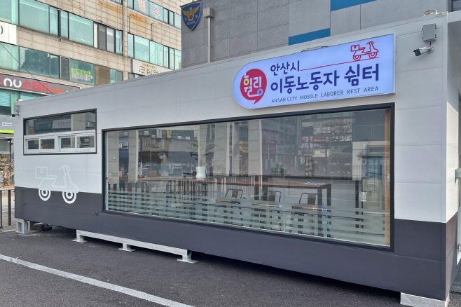 안산 한파