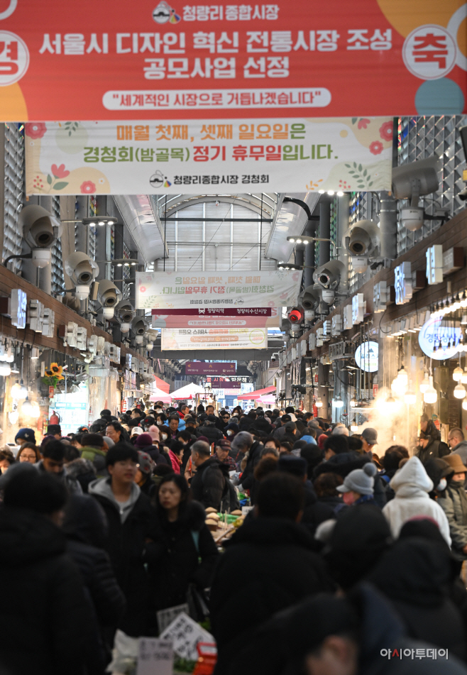 서울시, 설맞이 '서울사랑상품권' 할인 판매5