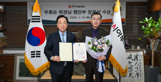 우종순 아시아투데이 회장 행정안전부 장관상 수상