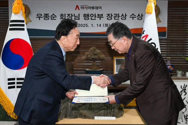 우종순 아시아투데이 회장 행정안전부 장관상 수상