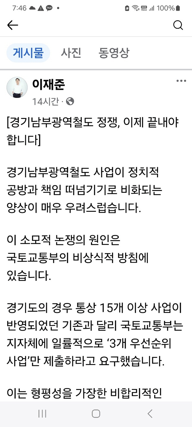 이재준 시장 페북 캡쳐