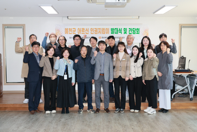 (예천군)행복한 발대