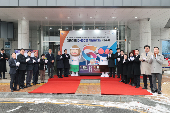 (가)가평군, 경기도종합체육대회 100일 앞 “성공개최 만전”1 (1)