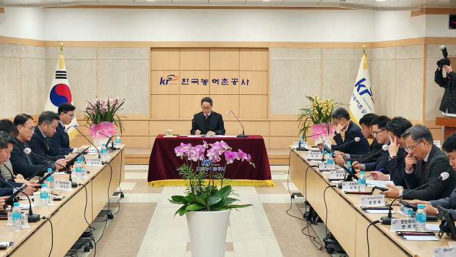 한국농어촌공사