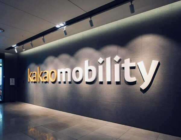 카카오모빌리티