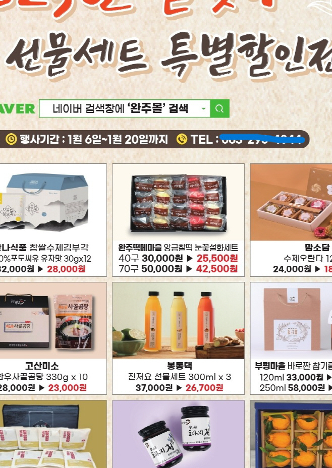 완주상품직거래장터운영sdfsdfsfsf