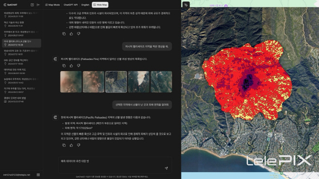 텔레픽스 미국 산불 피해 모니터링하