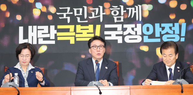 내란극복·국정안정특별위원회 회의<YONHAP NO-2908>