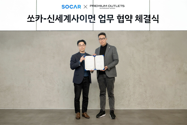 [신세계사이먼 이미지_1] 16일 신세계사이먼-쏘카 업무 협약 체결식 사진