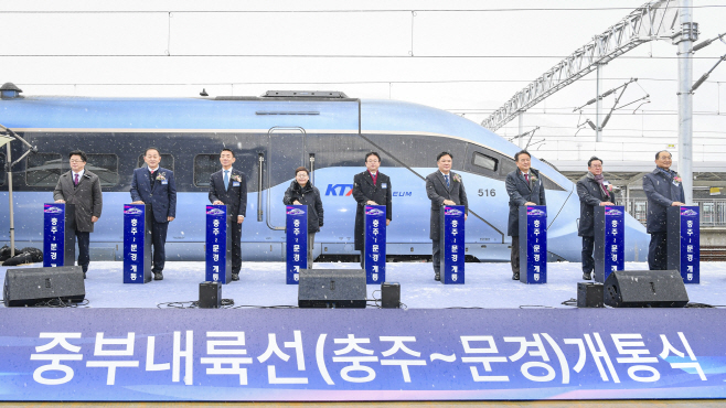 3. 중부내륙선(충주~문경) 개통식