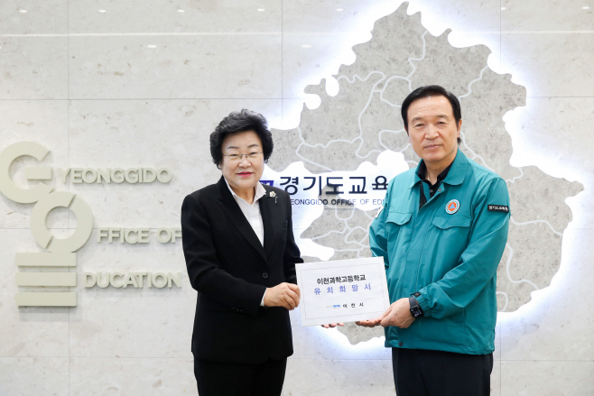 이천_과학고유치